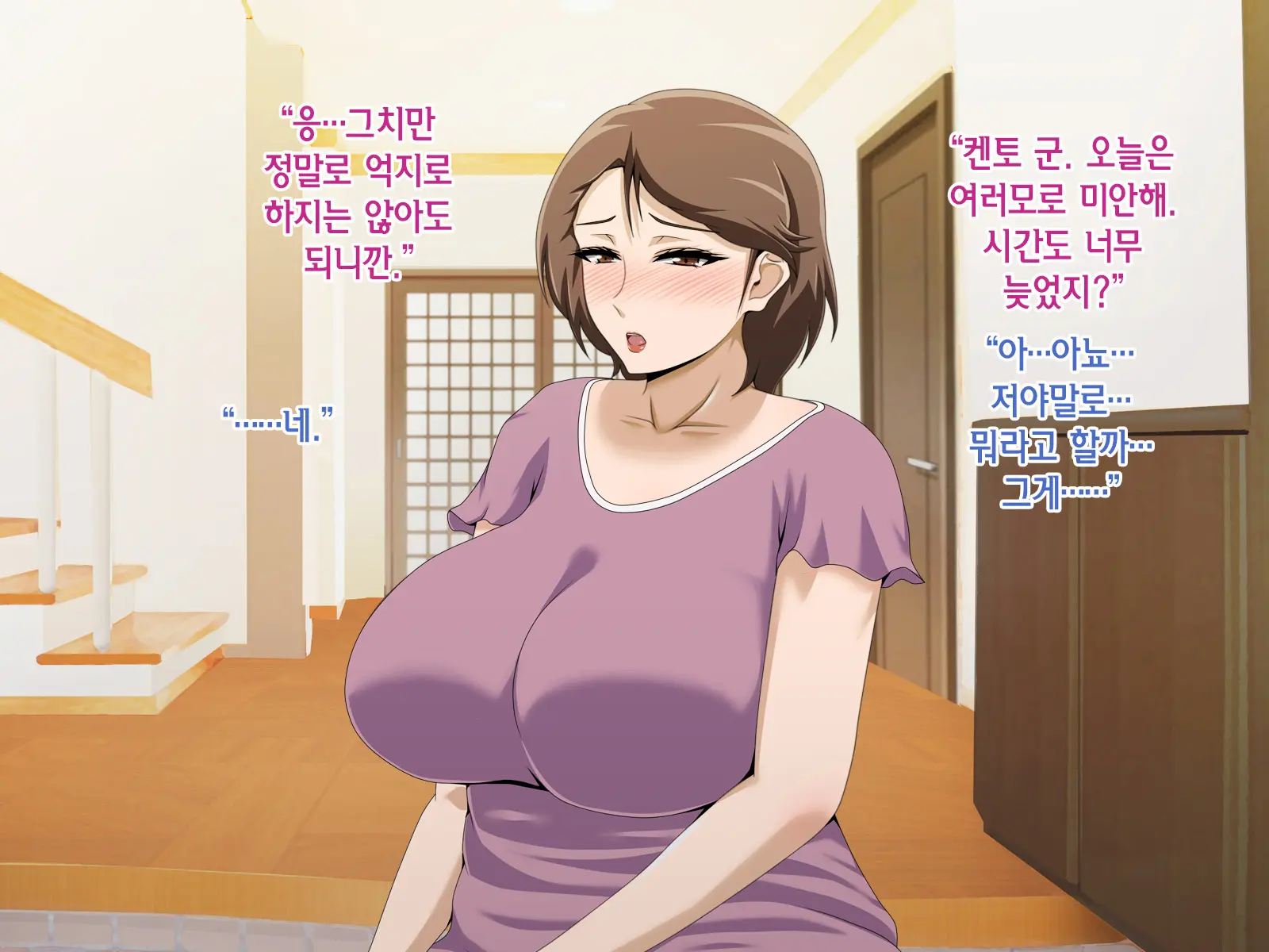 Kinjo No Oba-San Ni Tanomarete Takuran Kozukuri Seikatsu | 근처에 사는 아줌마에게 부탁받아 탁란 아이만들기 생활